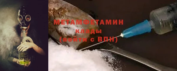 первитин Балахна