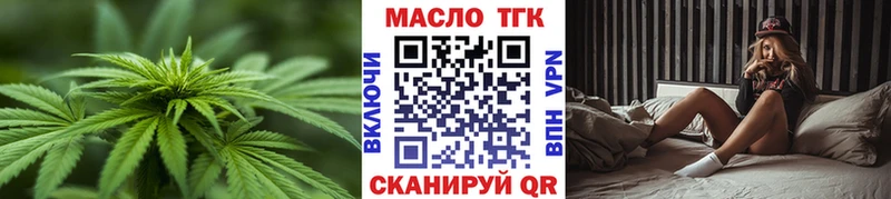 Дистиллят ТГК THC oil  Новый Оскол 